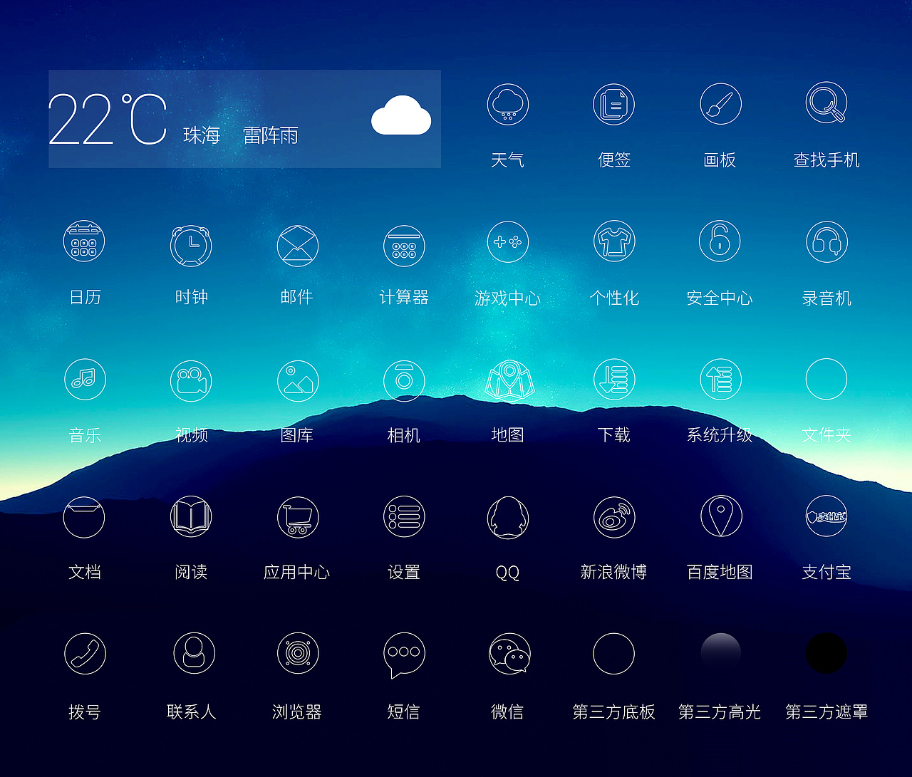 夜未央（图ZMjAzNTUyODQ=） - 主题/皮肤 - 站酷设计师赤刃原创素材 - 站酷ZCOOL