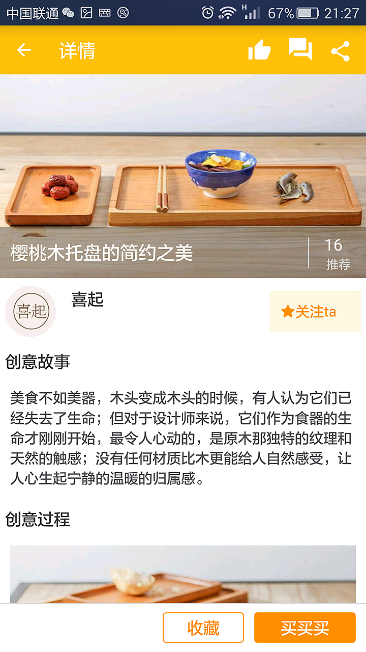 APP（图ZNTY0NTExODg=） - APP界面 - 站酷设计师NANAZC原创素材 - 站酷ZCOOL
