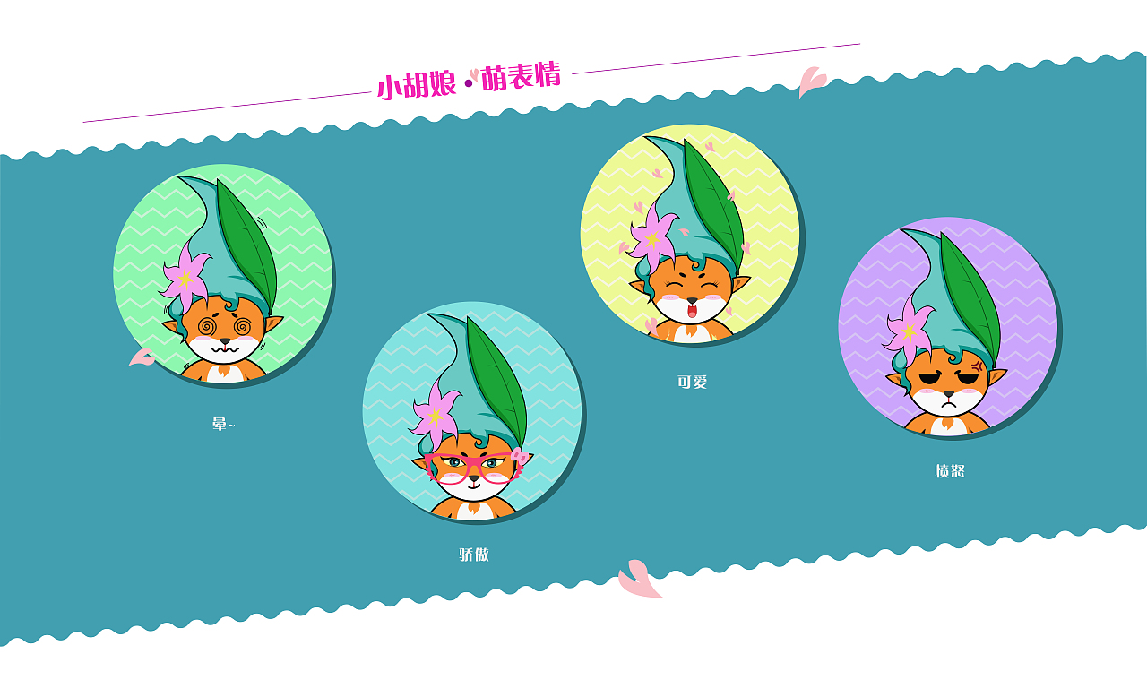 常德旅游吉祥物小胡娘