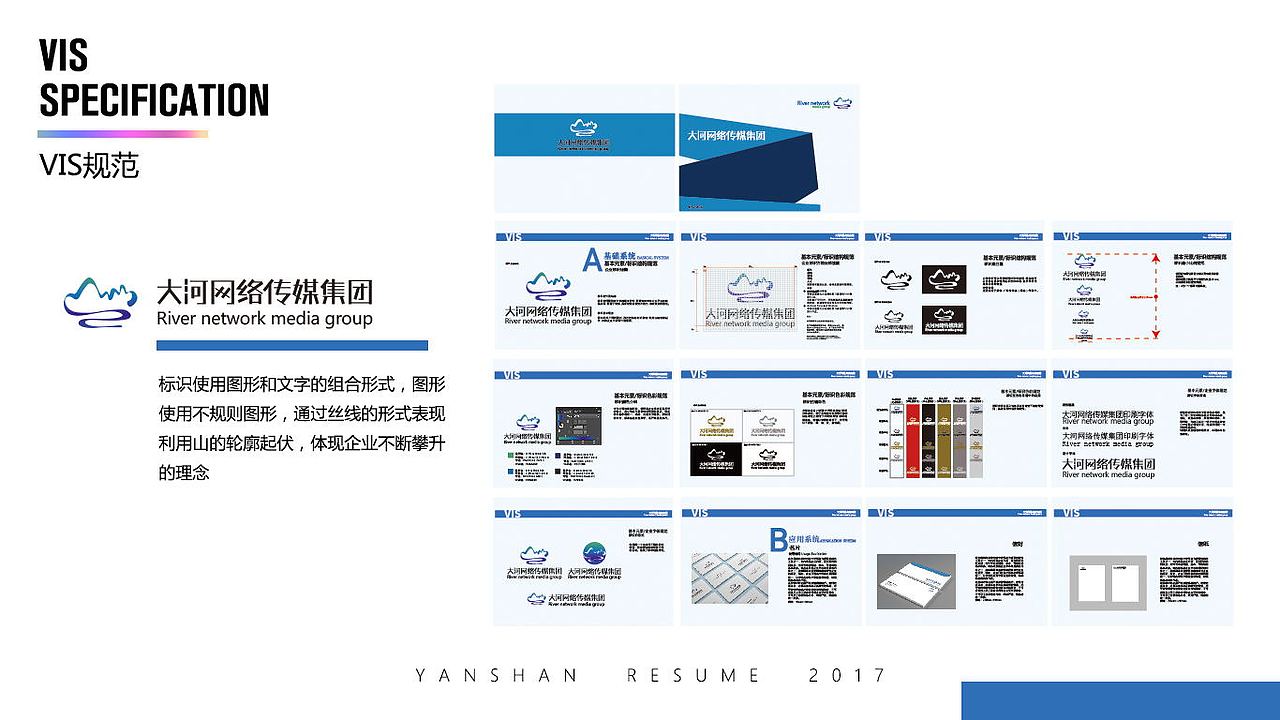 2017作品集