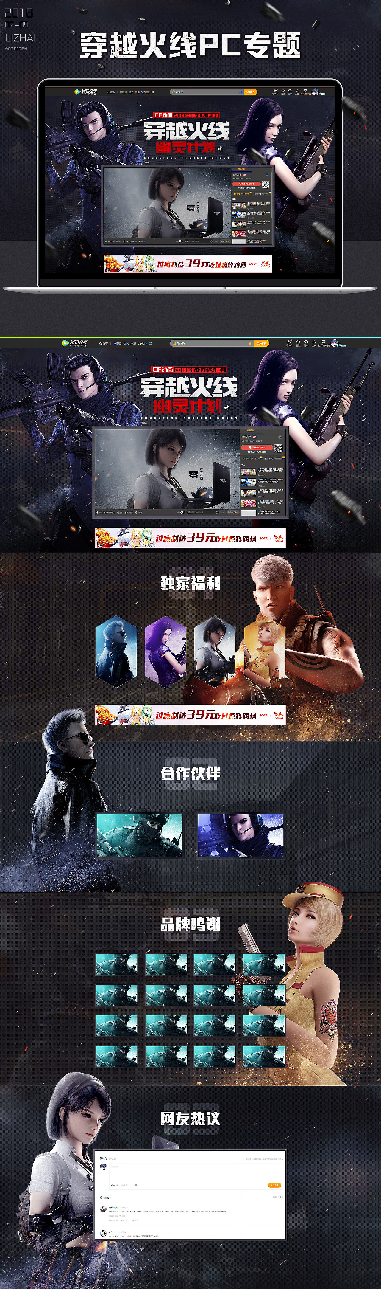 一小波PC动漫专题