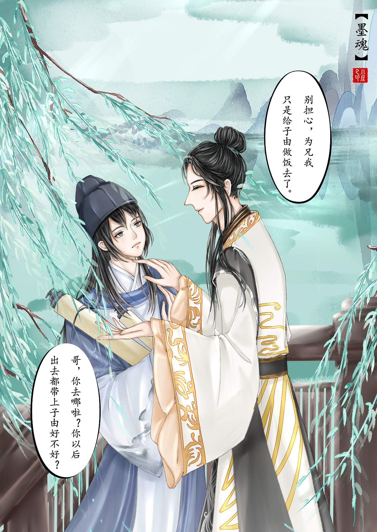 【墨魂】苏轼和苏辙_小屋peri-站酷zcool