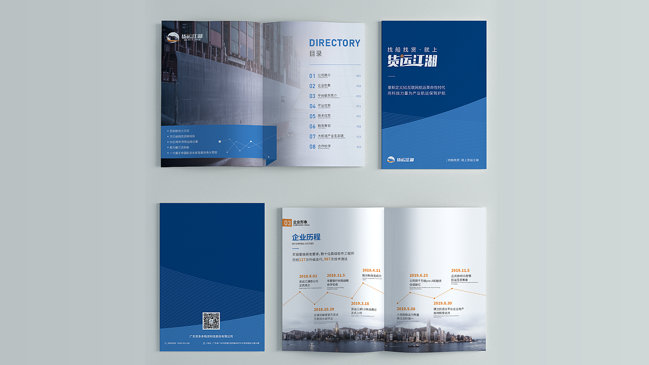 企業(yè)宣傳冊(cè)畫(huà)冊(cè)（圖ZMjE0NjU4NDky） - 書(shū)籍/畫(huà)冊(cè) - 站酷設(shè)計(jì)師來(lái)塊大冰原創(chuàng)素材 - 站酷ZCOOL