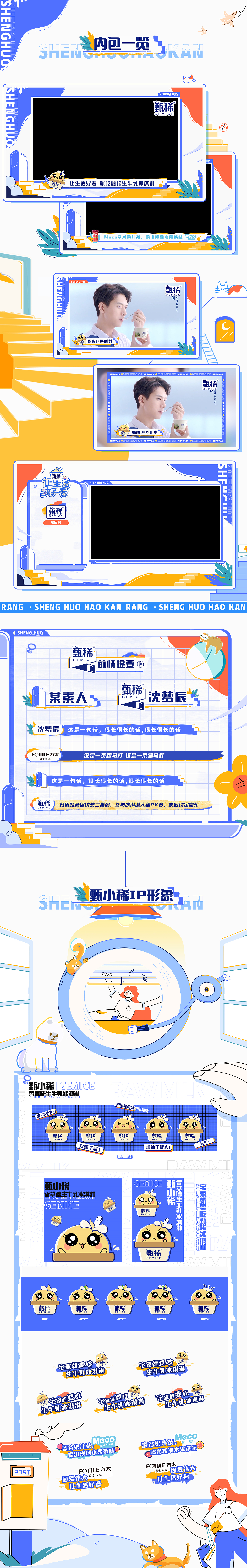 腾讯视频《让生活好看》第二季视觉策划(图ZMjU0ODY1NzMy) - 影视后期 - 站酷设计师Reexamine_归蓝间原创素材 - 站酷ZCOOL