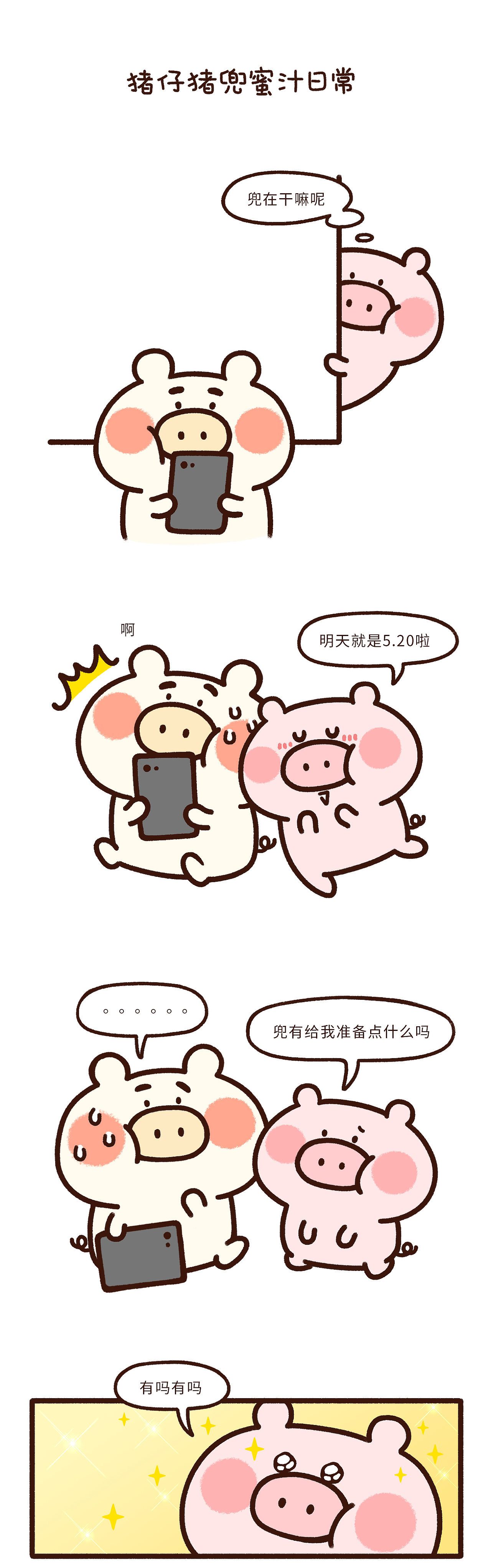 猪仔猪兜迪拜游（图ZODA1NDM2ODg=） - 创作习作 - 站酷设计师WENSueng原创素材 - 站酷ZCOOL