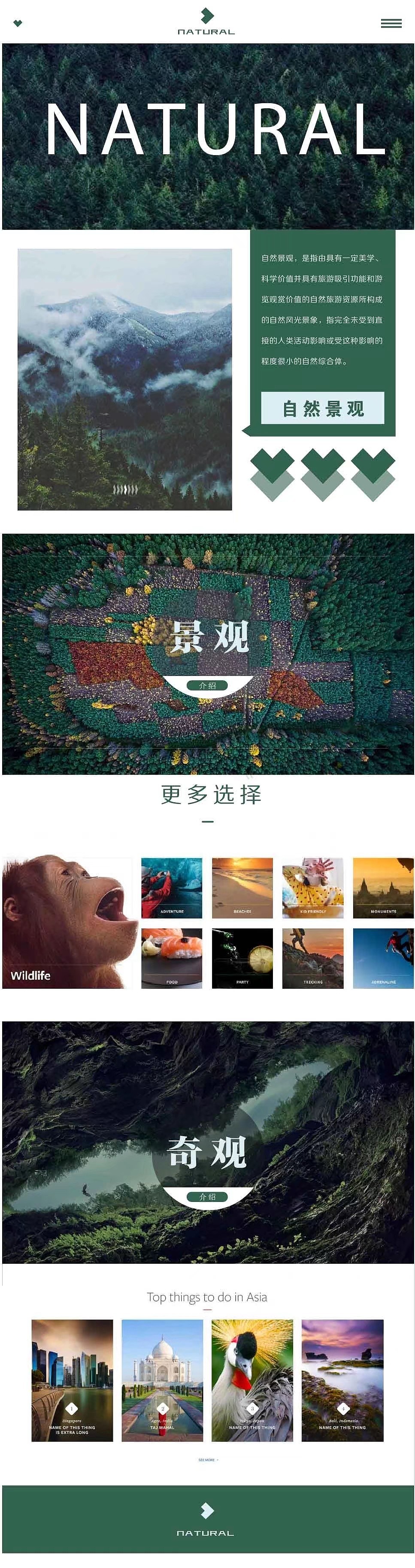 详情页专题（图ZMTYzMzI2MDIw） - 运营设计 - 站酷设计师XiaZqiu原创素材 - 站酷ZCOOL
