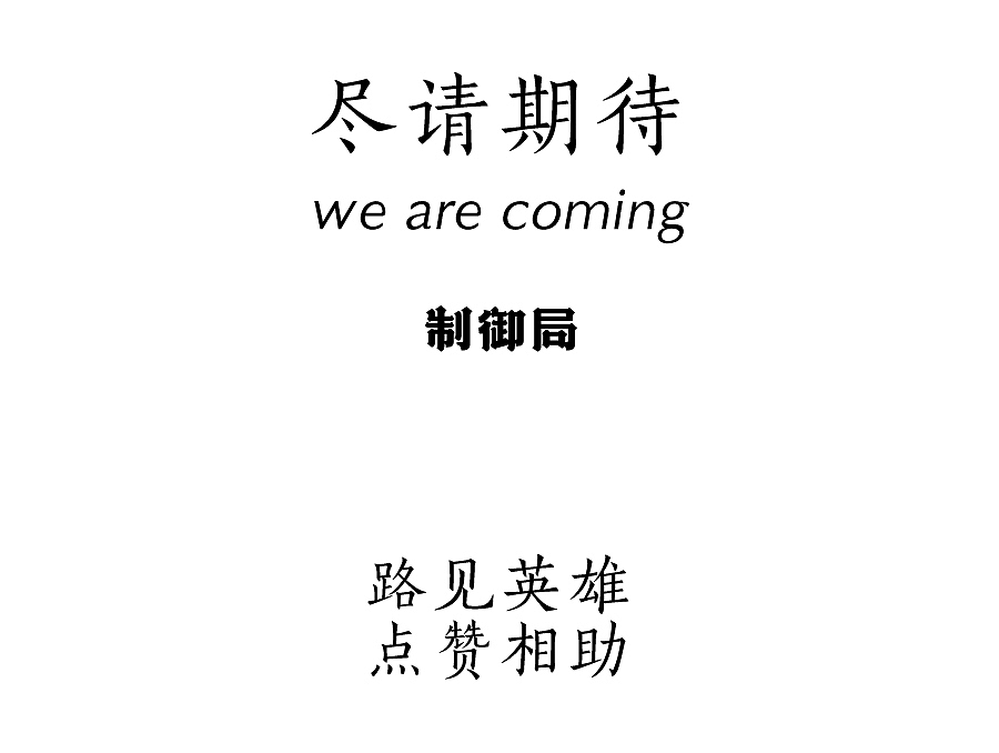 穿越古今,攀云追月-制御局中秋礼盒