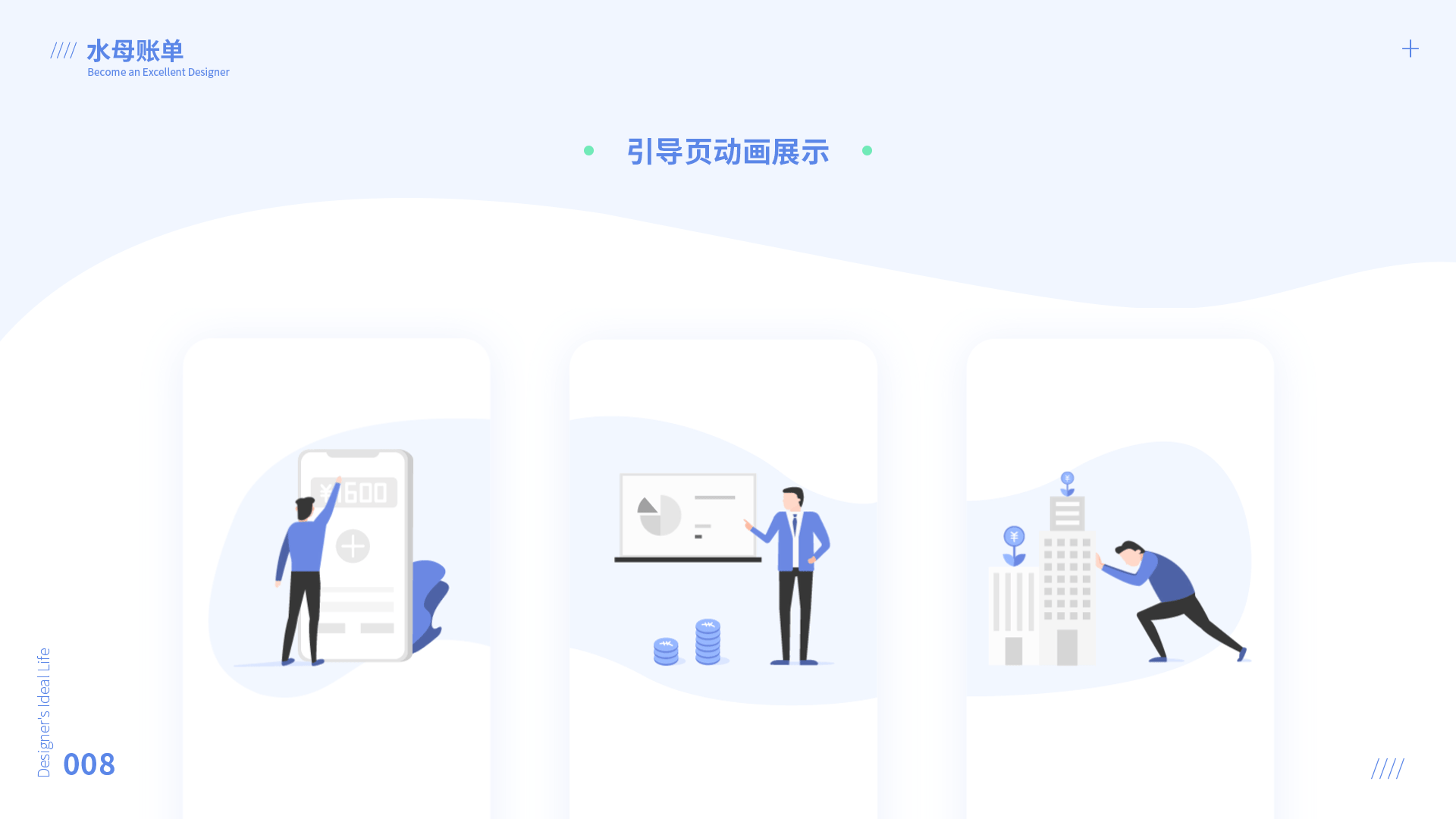 深圳UI培训、深圳UI设计培训班-DFUIUX(图ZMTg2MDAzMDI0) - APP界面 - 站酷设计师DFUIUX原创素材 - 站酷ZCOOL