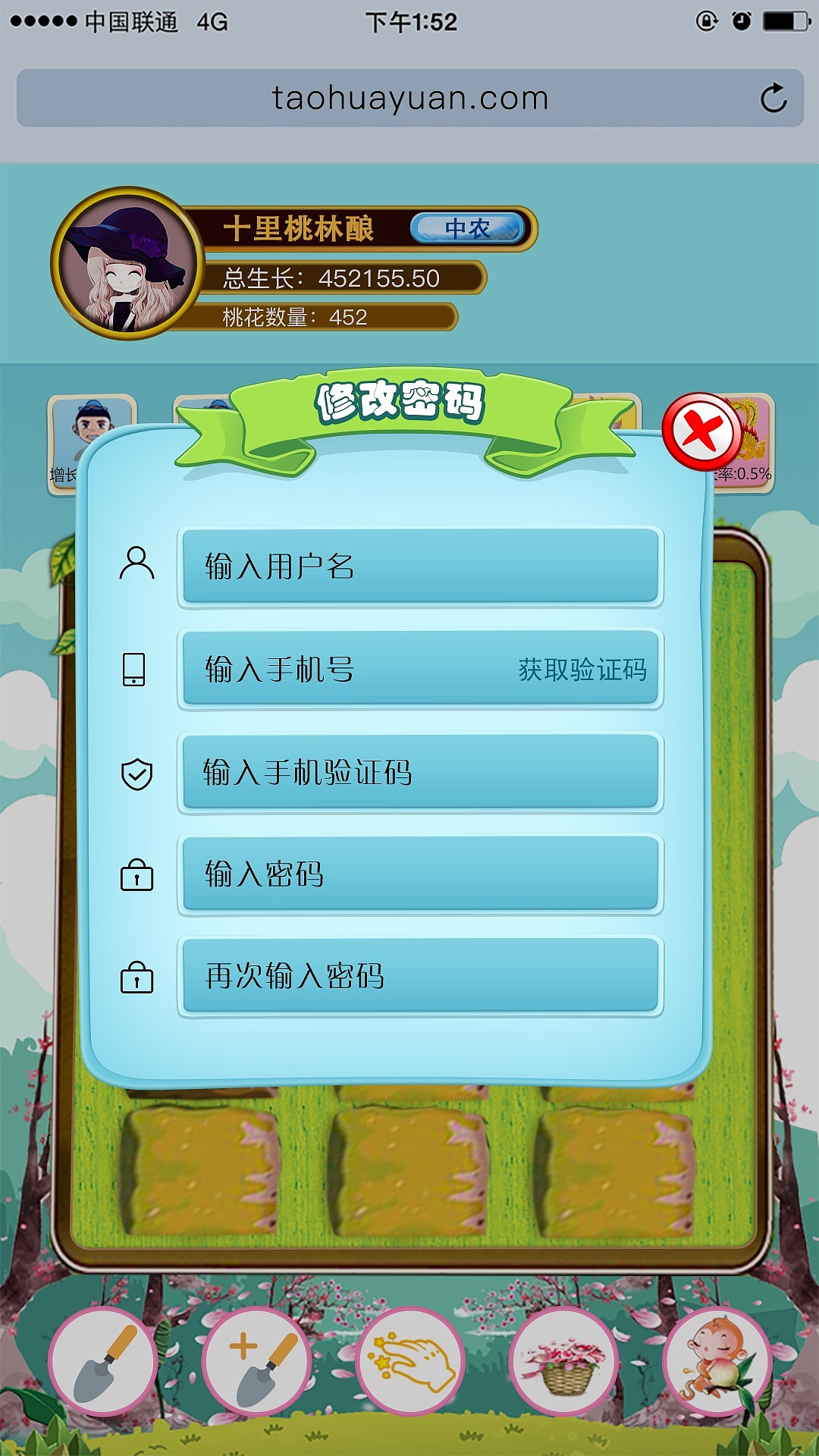 桃花源——理财产品