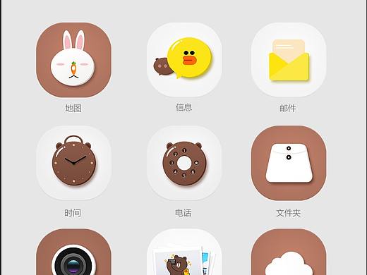 手机主题图标