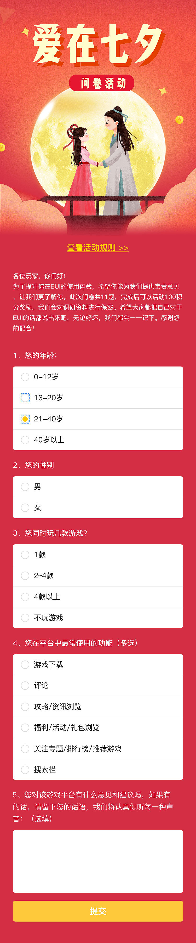 节日海报+banner图