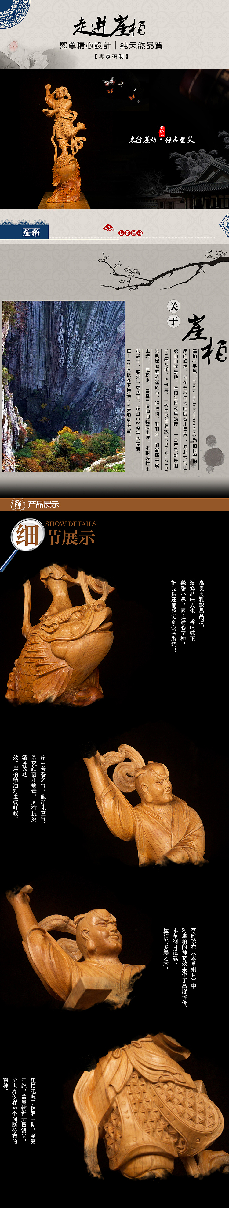 根雕产品摄影加后期排版（图ZMTcyMjY3NTgw） - 产品摄影 - 站酷设计师小民iCG原创素材 - 站酷ZCOOL