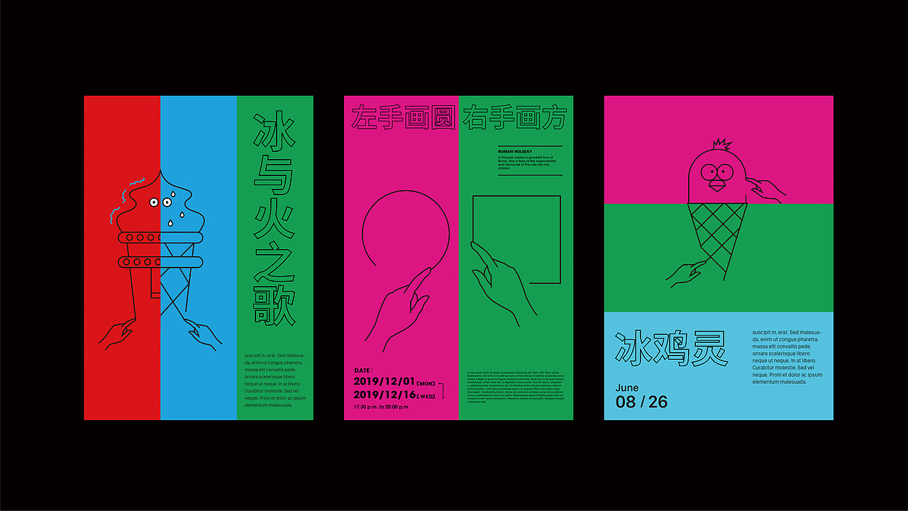 左手画圆,右手画方;左手画鸡右手画冰;左手画冰激凌,右手画火炬。