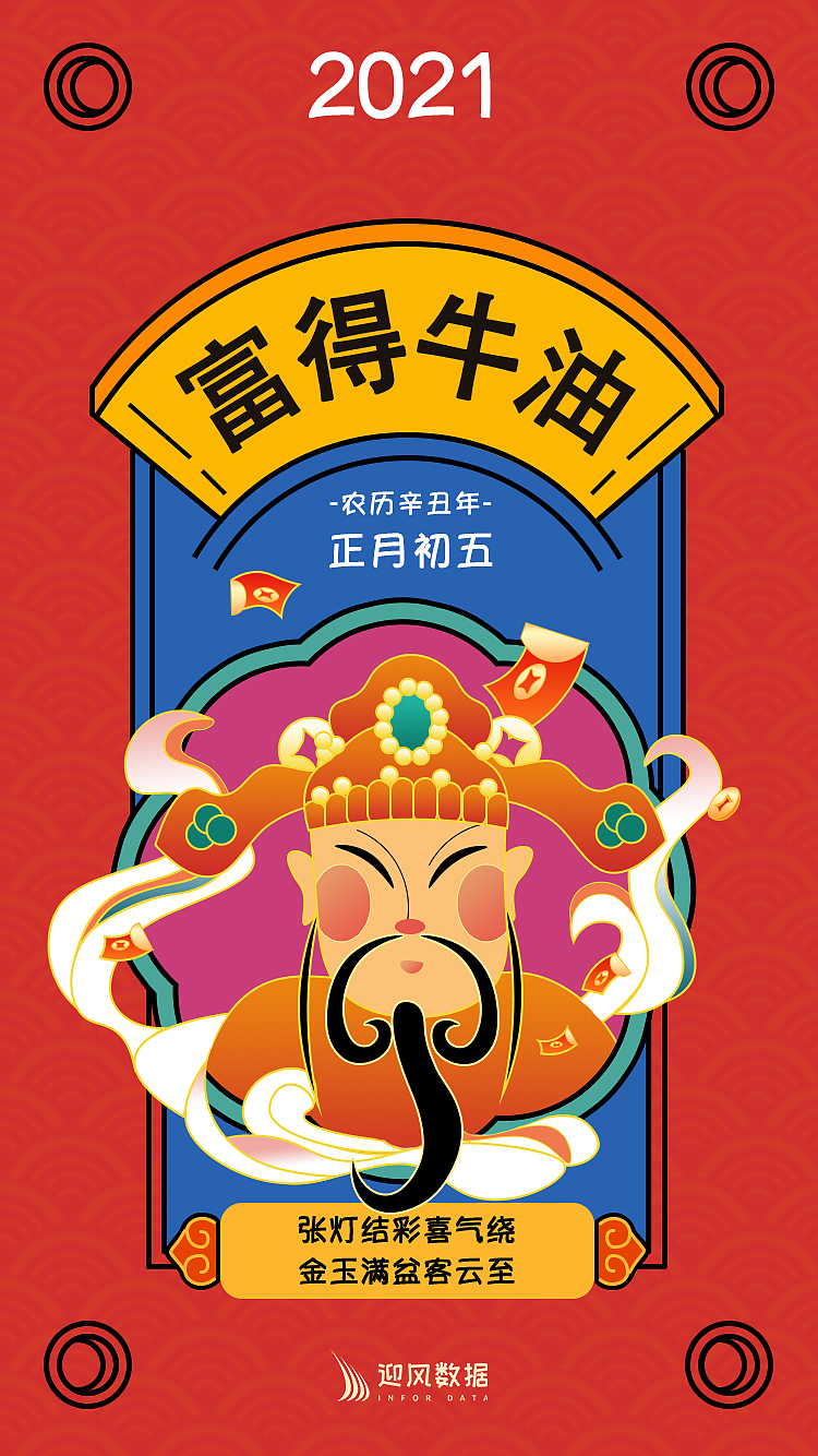 节日插画（图ZMjYzNjk0NjYw） - 创作习作 - 站酷设计师童童的夏天原创素材 - 站酷ZCOOL