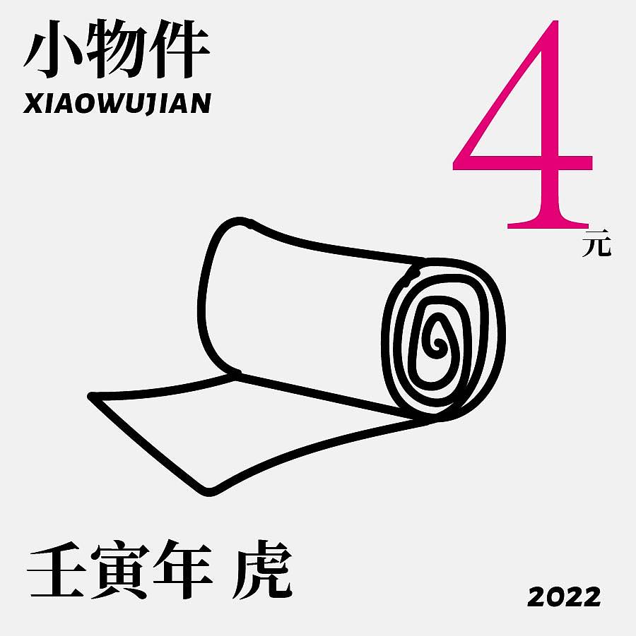 小物件（圖ZMzExMzIxNjQ0） - 品牌 - 站酷設計師CaoTao曹濤原創(chuàng)素材 - 站酷ZCOOL