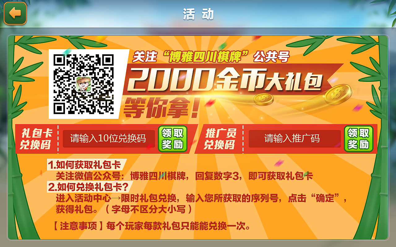棋牌游戏活动、广告（图ZMjEwMTE4ODQ=） - 运营设计 - 站酷设计师摸肉君原创素材 - 站酷ZCOOL