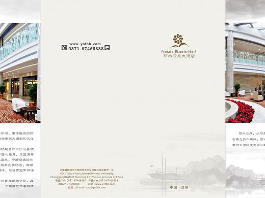 酒店宣传四折页