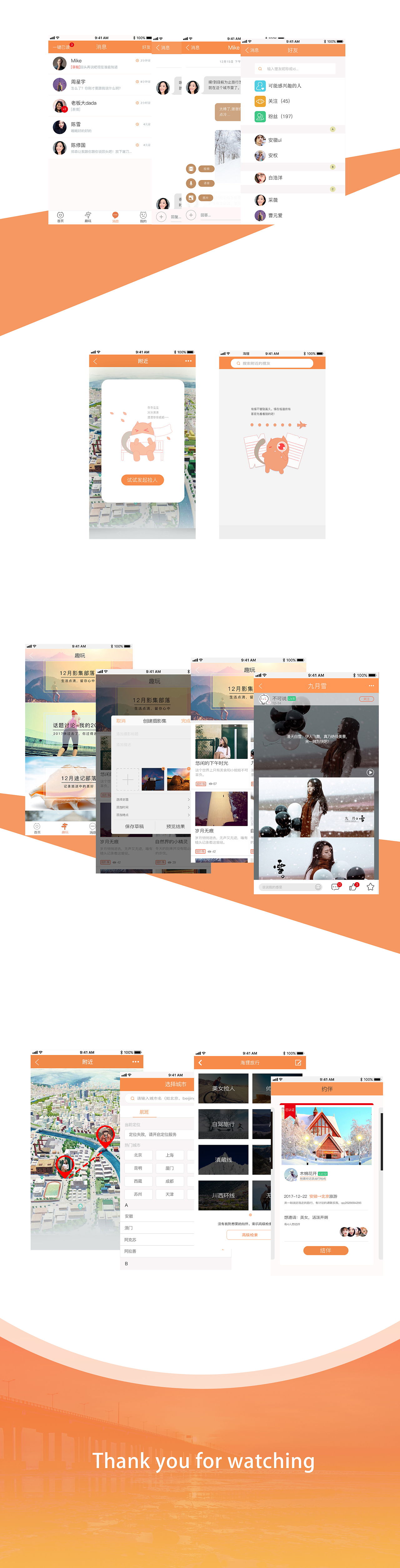 海狸——旅游交友App（图ZMTA0ODYxODgw） - APP界面 - 站酷设计师苏慕白原创素材 - 站酷ZCOOL