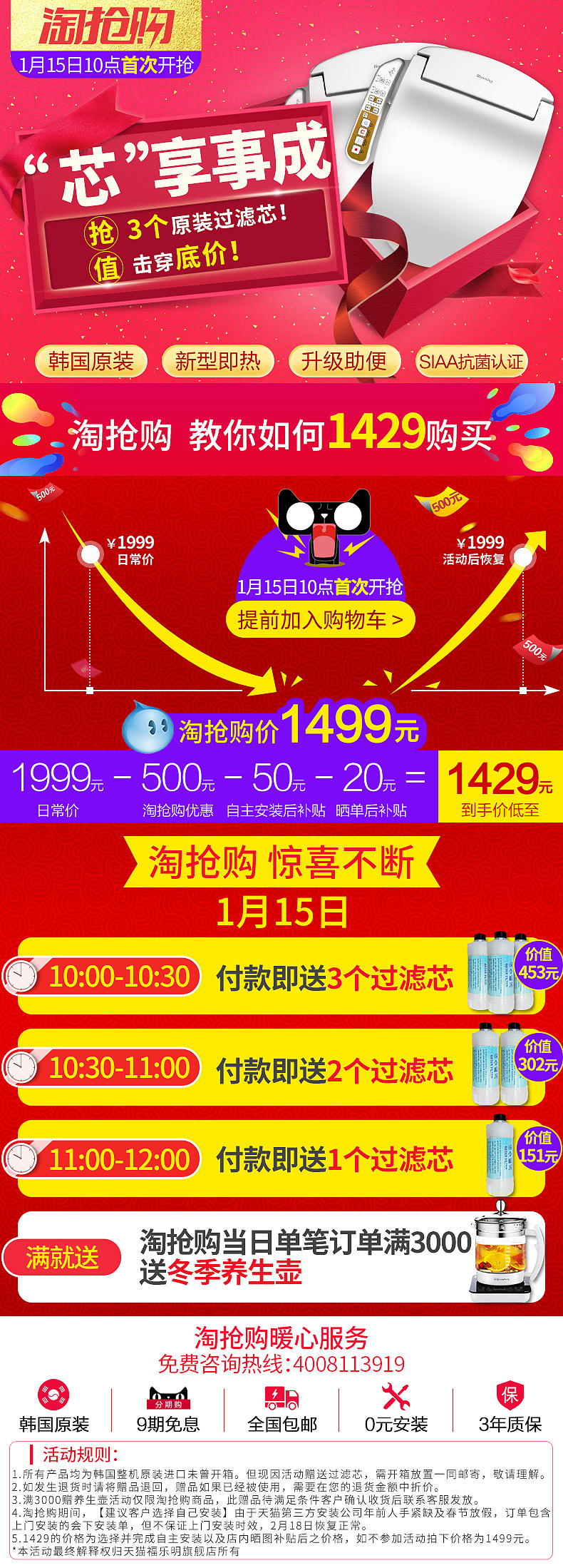 2017年活动促销页面 承接页 详情页关联 活动海报