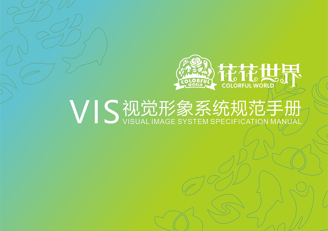 锦州花花世界（图ZMTU3NDU3OTc2） - 品牌 - 站酷设计师85887607原创素材 - 站酷ZCOOL