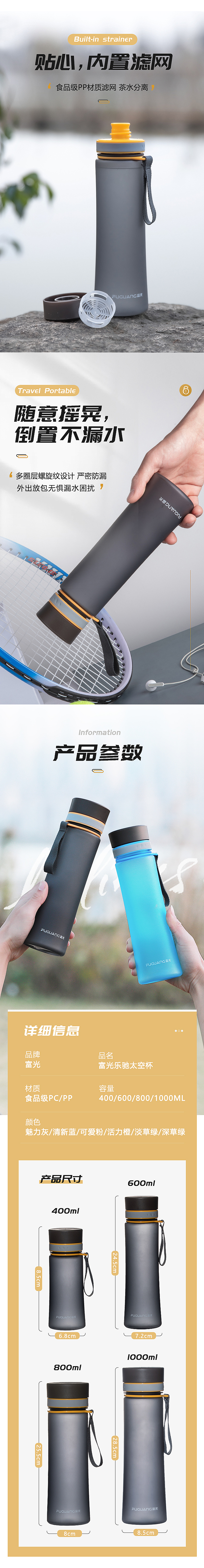 双口太空杯春夏塑料杯详情页面