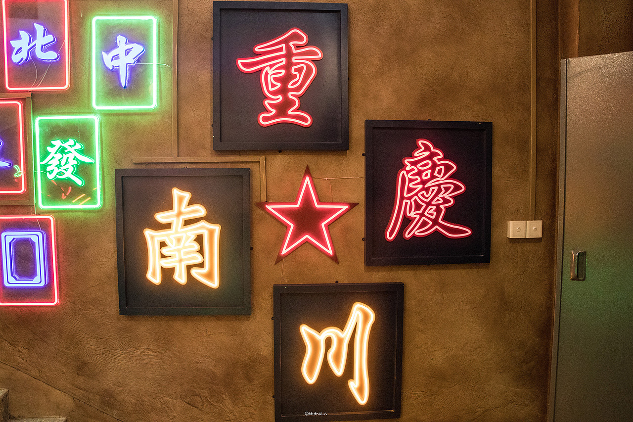 南川-东街文化小镇