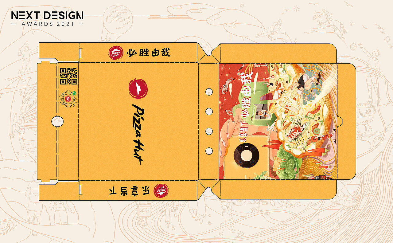 “尝”享当下 见证非凡——2021华为全球主题设计大赛（图ZMjY3NzgwMjU2） - 商业插画 - 站酷设计师Yabo陳原创素材 - 站酷ZCOOL