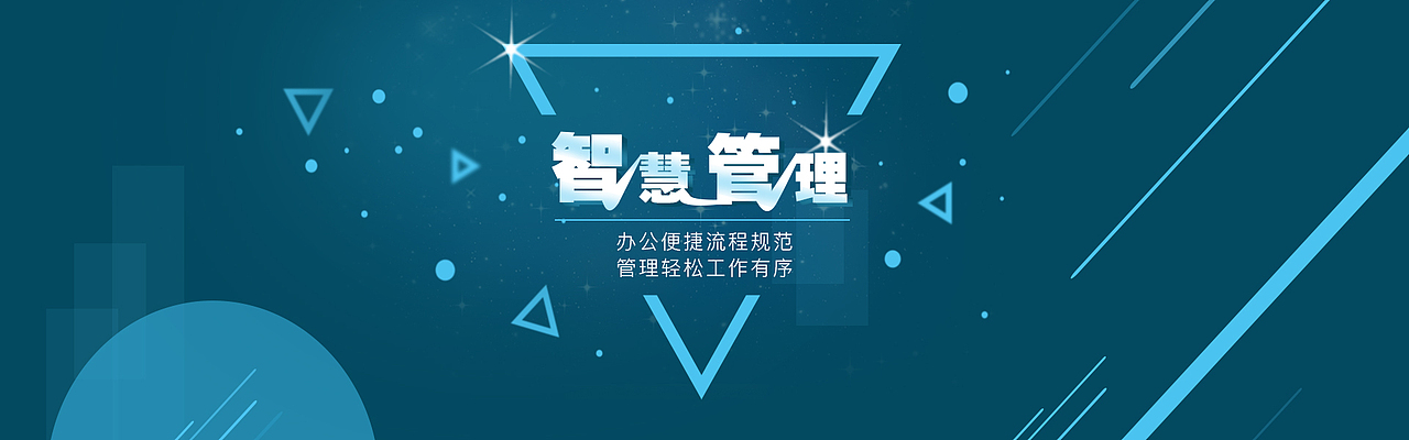 教育平台banner界面设计