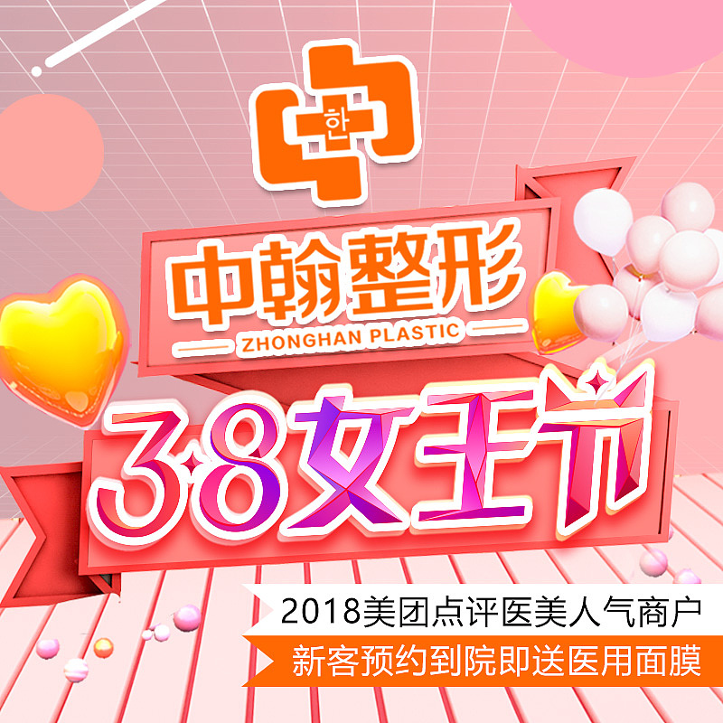 医美活动图（图ZMTg1OTEyNDQ0） - 其他平面 - 站酷设计师L小梅子原创素材 - 站酷ZCOOL