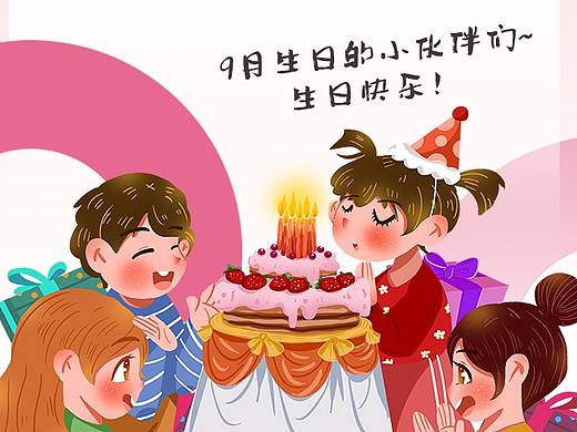 生日 海报