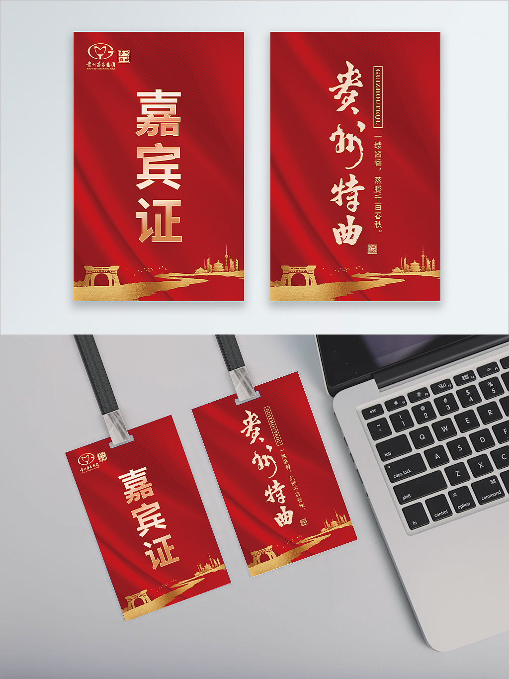 嘉宾证/酒柜kt板（图ZMjkwMDQ5MTYw） - 宣传物料 - 站酷设计师哎呀生活原创素材 - 站酷ZCOOL