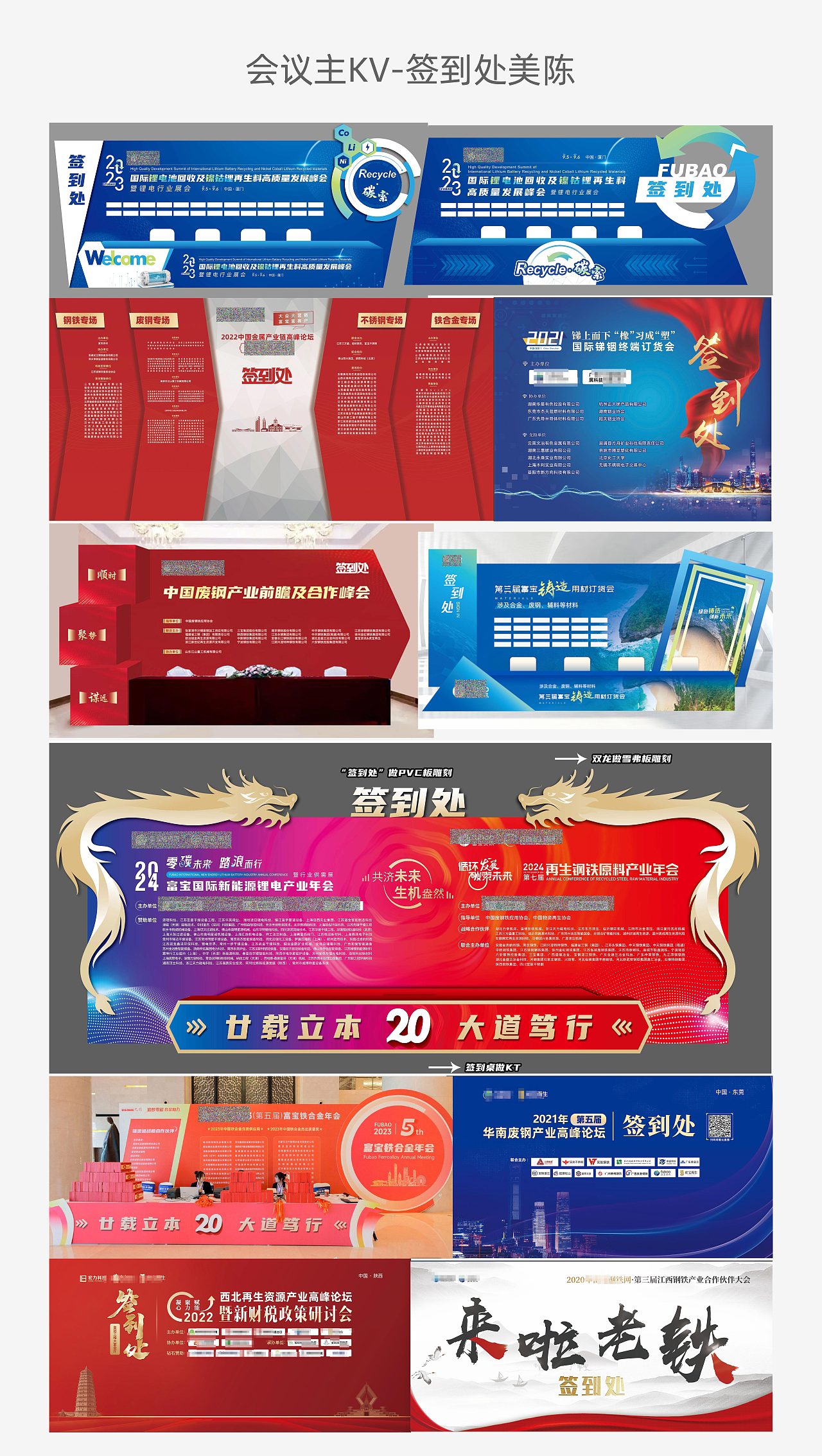 签到处、签名墙、欢迎路引、领军人物、颁奖等（图ZMzY2OTYxNTUy） - 宣传物料 - 站酷设计师thzzz原创素材 - 站酷ZCOOL