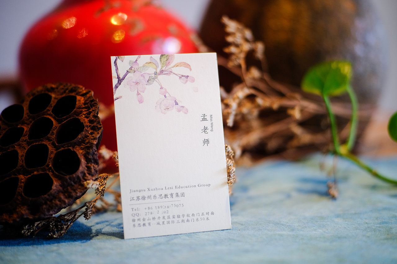 我的中国风名片2