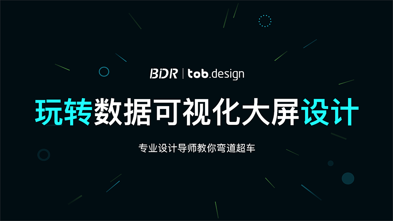 数据可视化大屏优秀作品合辑（图ZMjI3NTUzMzgw） - 软件界面 - 站酷设计师AYONG_BDR原创素材 - 站酷ZCOOL