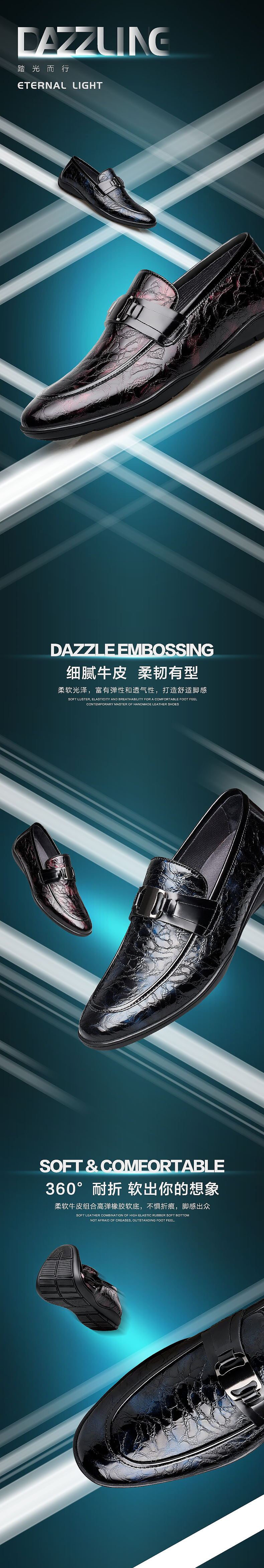 优雅前卫 零度手工皮鞋