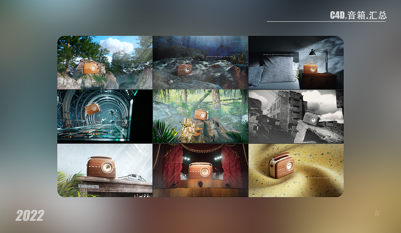 【产品渲染练习-音箱产品&C4D】