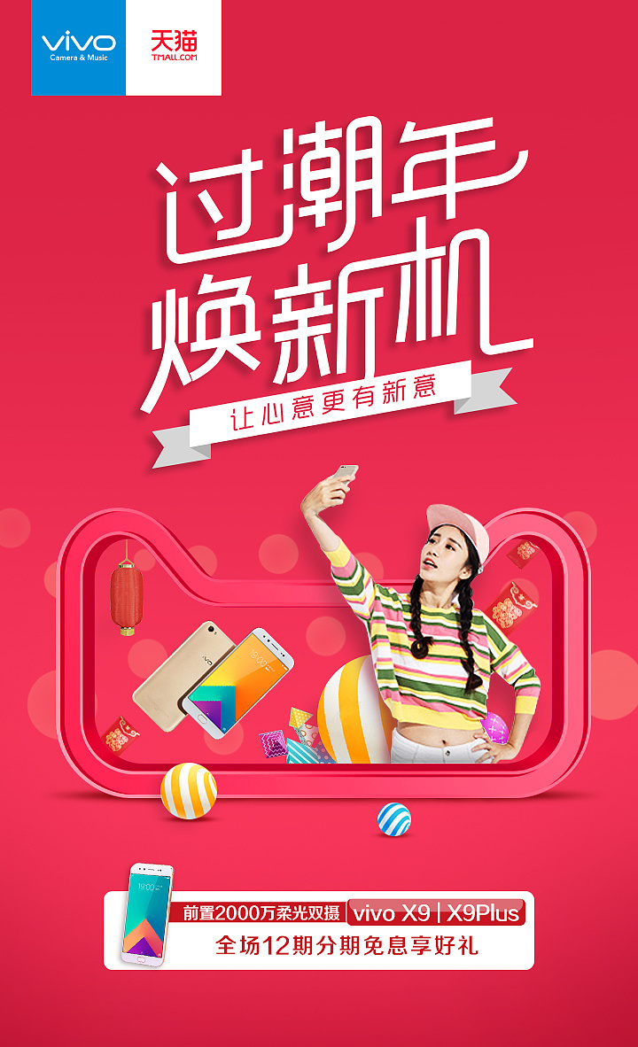 vivo|平面|海报|nnnnat - 原创作品 - 站酷 (zcool)