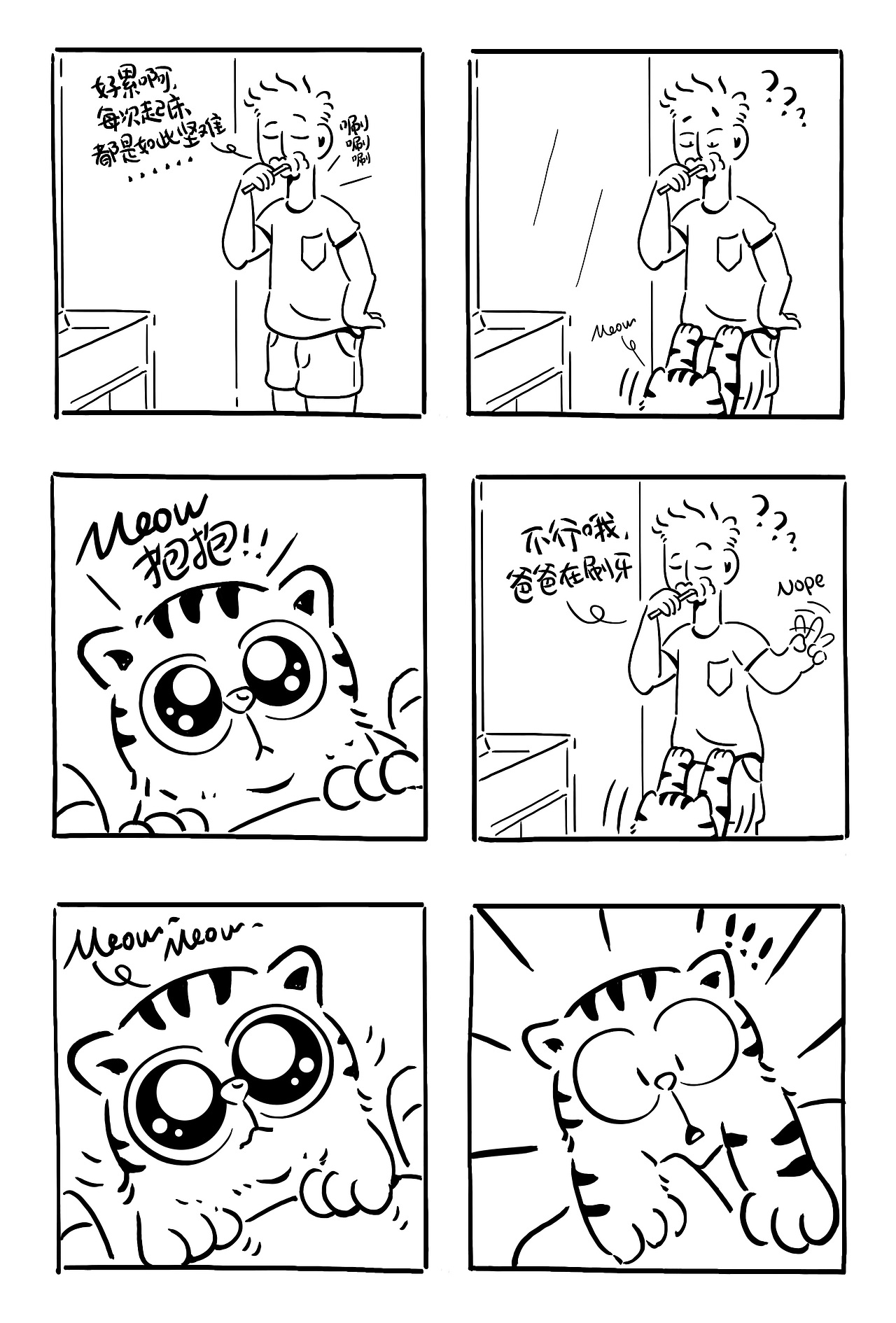 你不知道猫的事儿（12-23话）（图ZMTE2NDE1ODUy） - 短篇/格漫 - 站酷设计师佐拉Zola原创素材 - 站酷ZCOOL