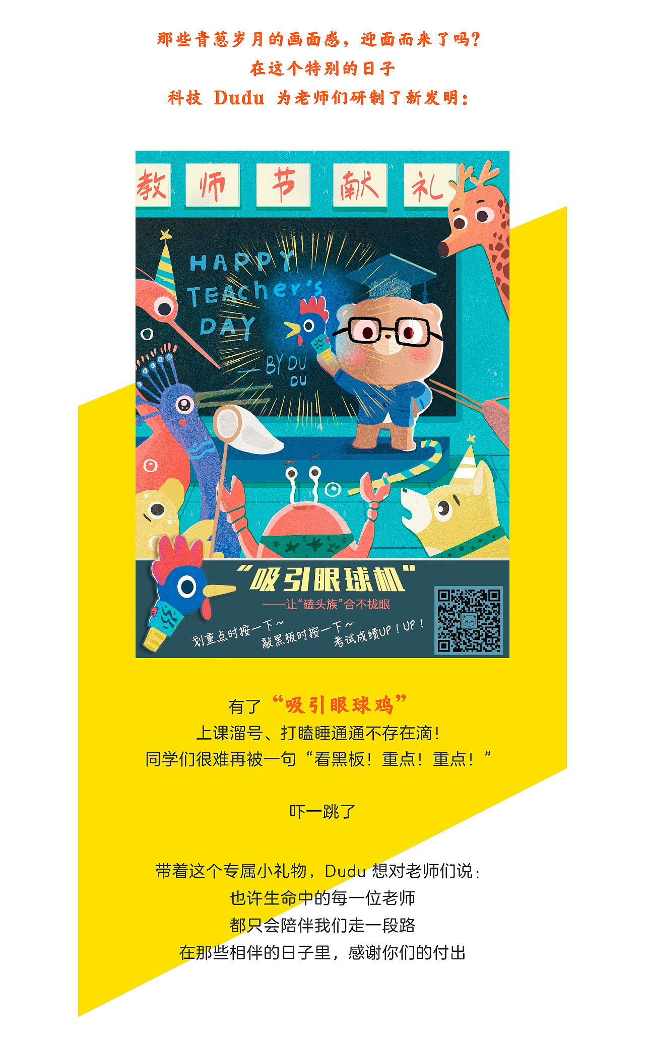 教师节【度熊节日主题海报】2019（图ZMTkwNDY4MTcy） - 海报 - 站酷设计师百度熊孩子原创素材 - 站酷ZCOOL