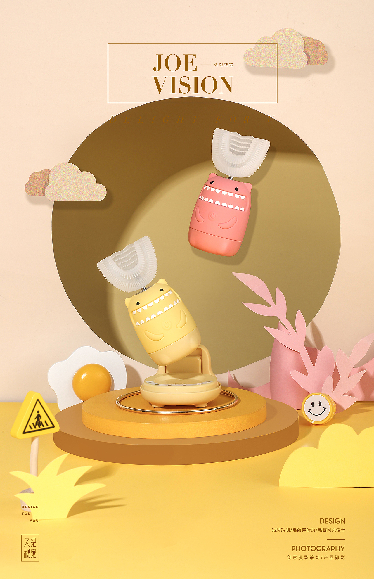 让宝宝爱上刷牙『KMC|儿童牙刷 』X JOE VISION