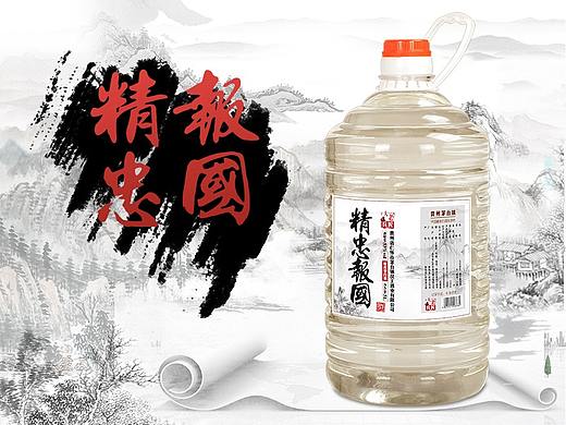 酱香白酒详情页