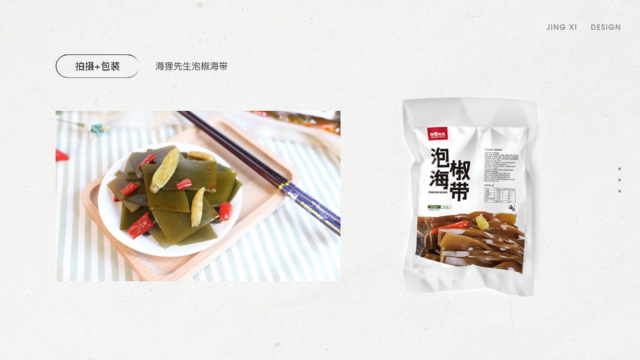 个人设计作品简历部分整理