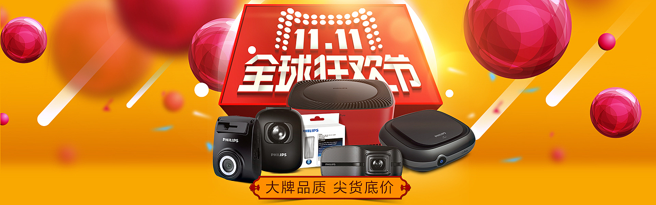 海报（图ZNjQzODgxNTY=） - 企业官网 - 站酷设计师dujuan123原创素材 - 站酷ZCOOL