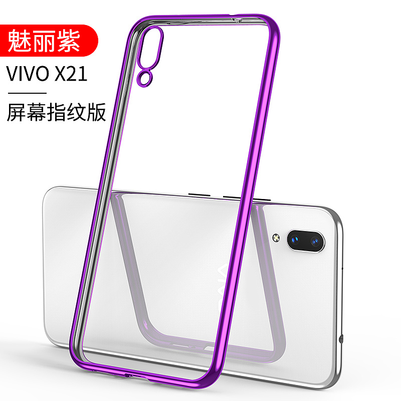 VIVO X21电镀软手机壳 详情制作