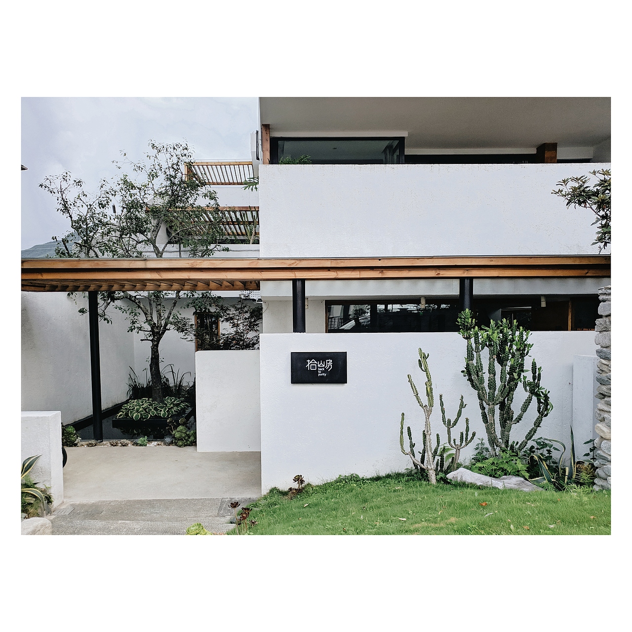 手机摄影 | 大理拾山房酒店（图ZMTY0MDQyMDg4） - 环境/建筑摄影 - 站酷设计师REDSTUDIO原创素材 - 站酷ZCOOL