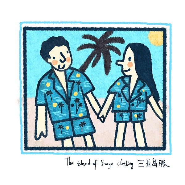 你好大海·城市巡礼·美丽三亚（图ZMjQxODgxMjA=） - 其他平面 - 站酷设计师你好大海品牌设计原创素材 - 站酷ZCOOL