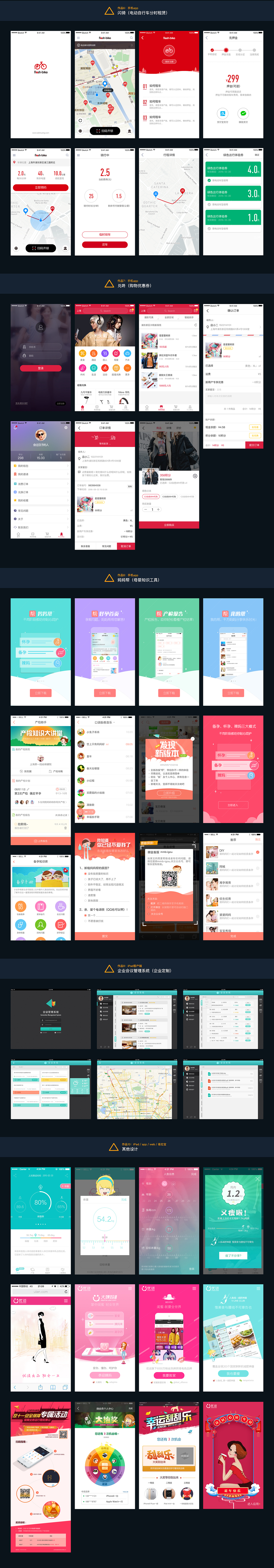 近期作品整理（图ZNzU5MzI4OTY=） - APP界面 - 站酷设计师夹脚的拖鞋原创素材 - 站酷ZCOOL