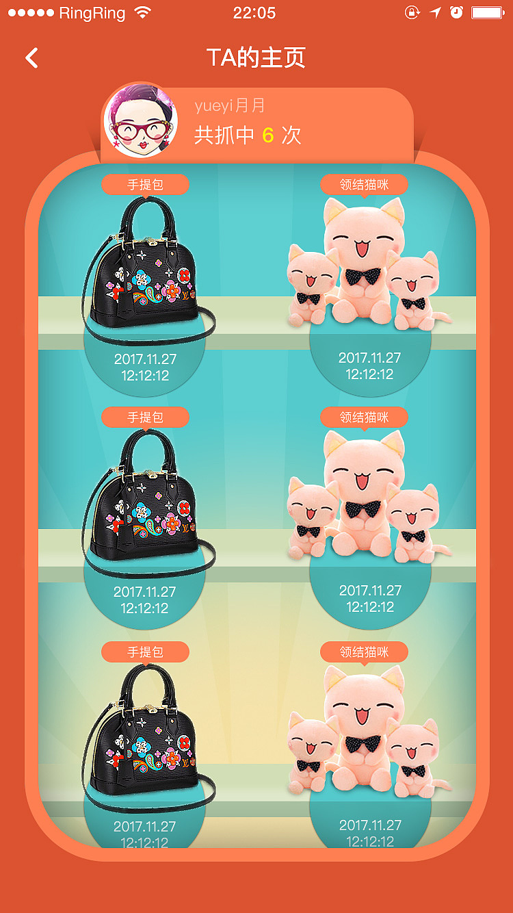 蜜蜂抓娃娃（图ZMTMzMTMyMjEy） - APP界面 - 站酷设计师xiaoyanaibo原创素材 - 站酷ZCOOL