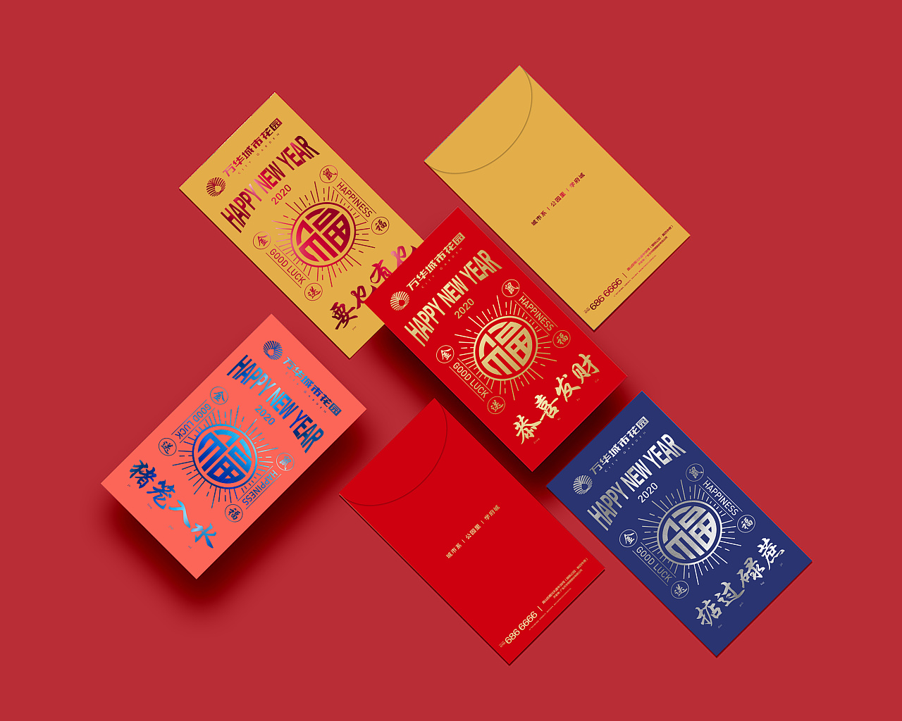 【创意】利是封