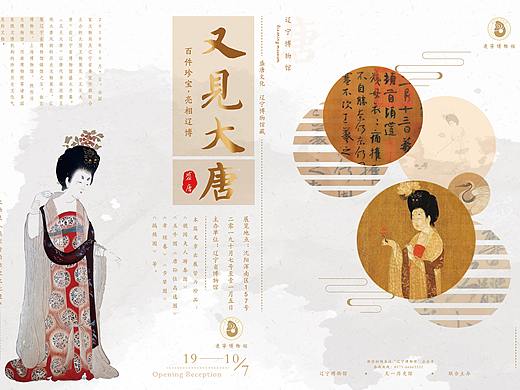 博物馆展览排版海报